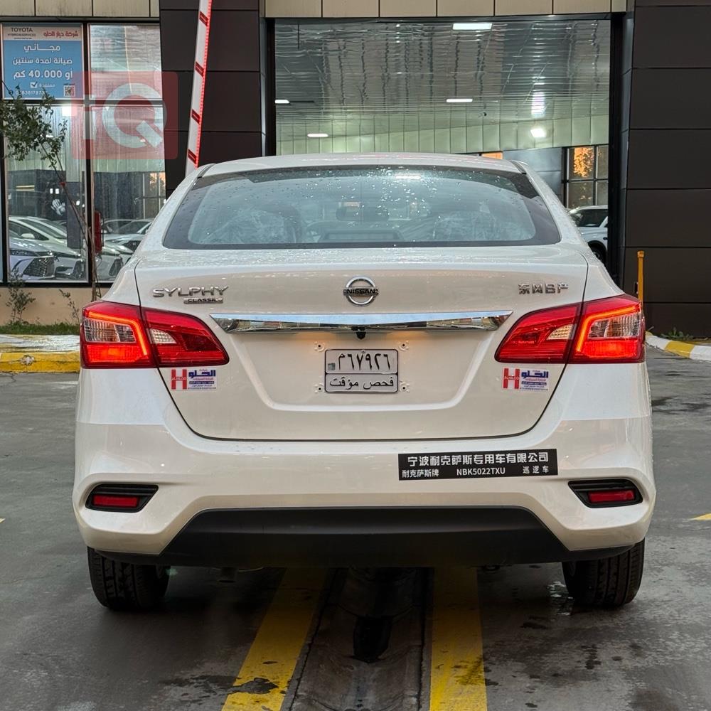 نيسان سيلفي